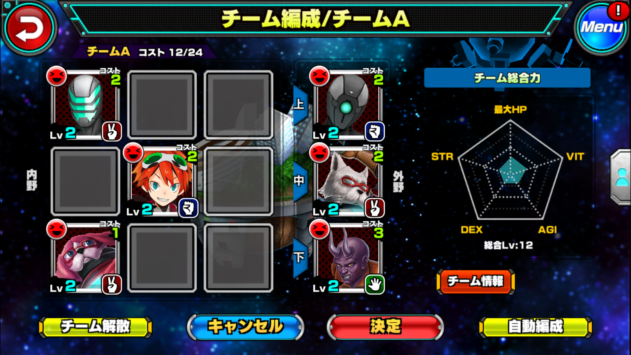 超銀河秘球 コズミックボール androidアプリスクリーンショット2