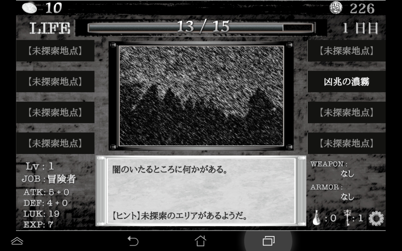 androidアプリ 異世界の闇の中で攻略スクリーンショット2