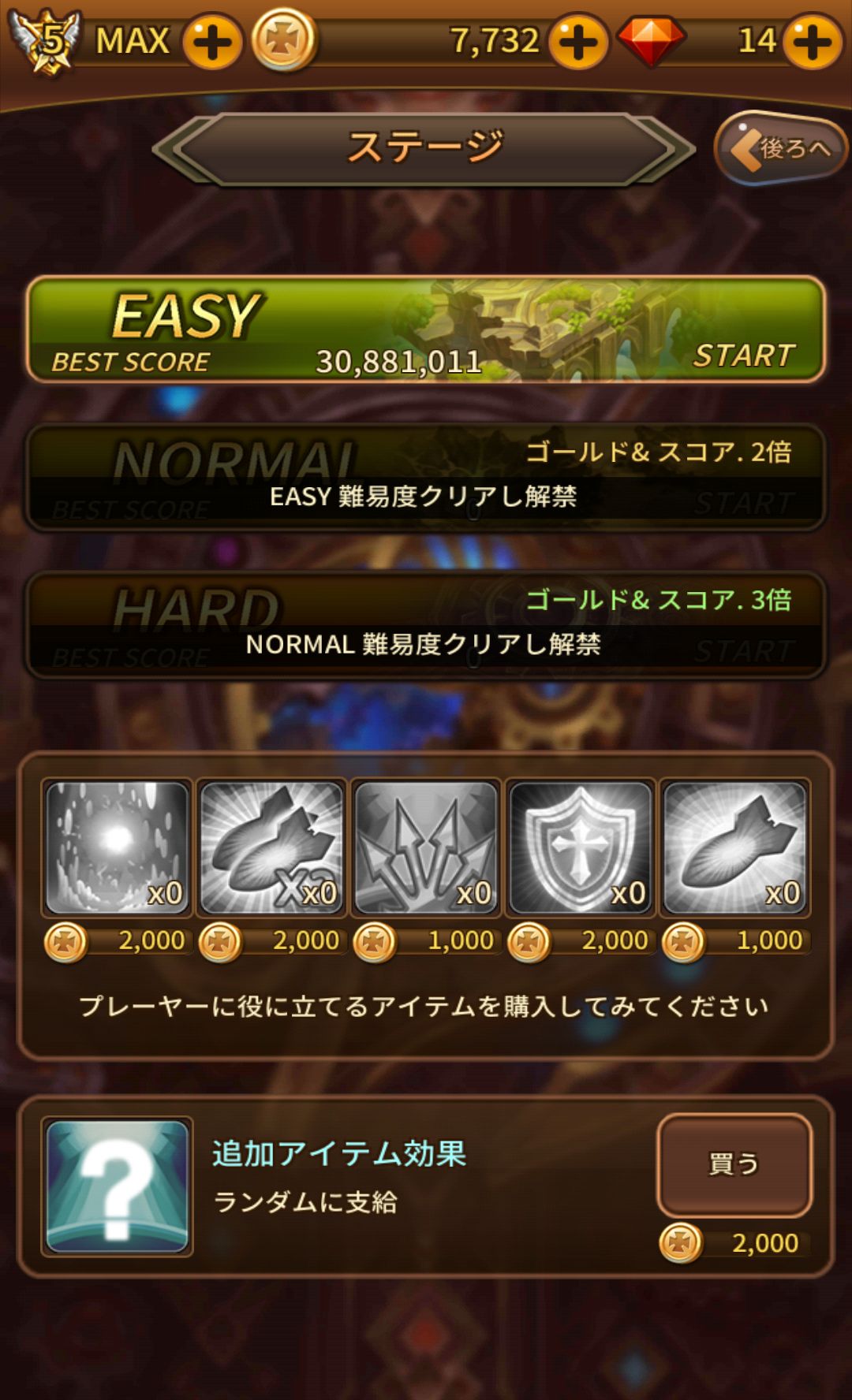 androidアプリ ソウルレイジ攻略スクリーンショット1