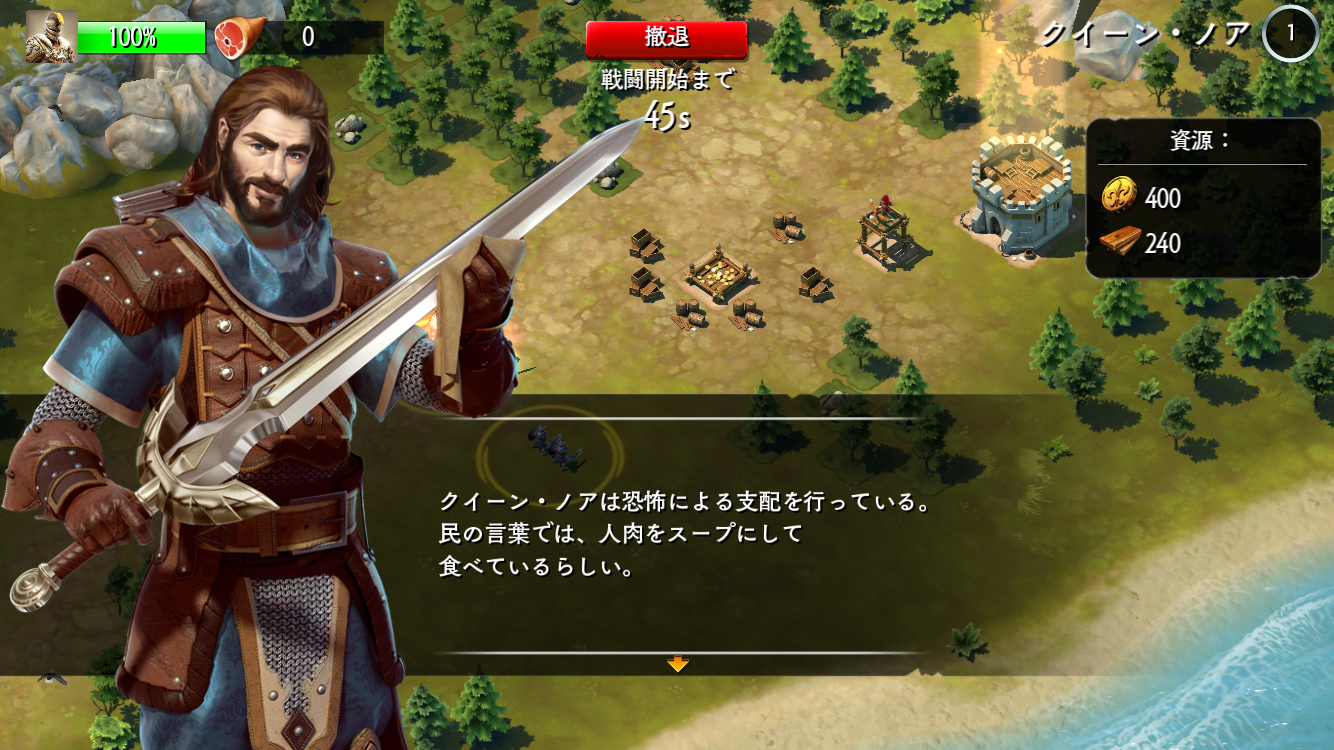androidアプリ フォートレスブレイブ攻略スクリーンショット8