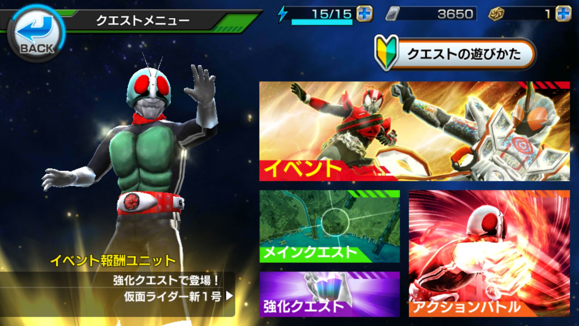 androidアプリ 仮面ライダー トランセンドヒーローズ攻略スクリーンショット1
