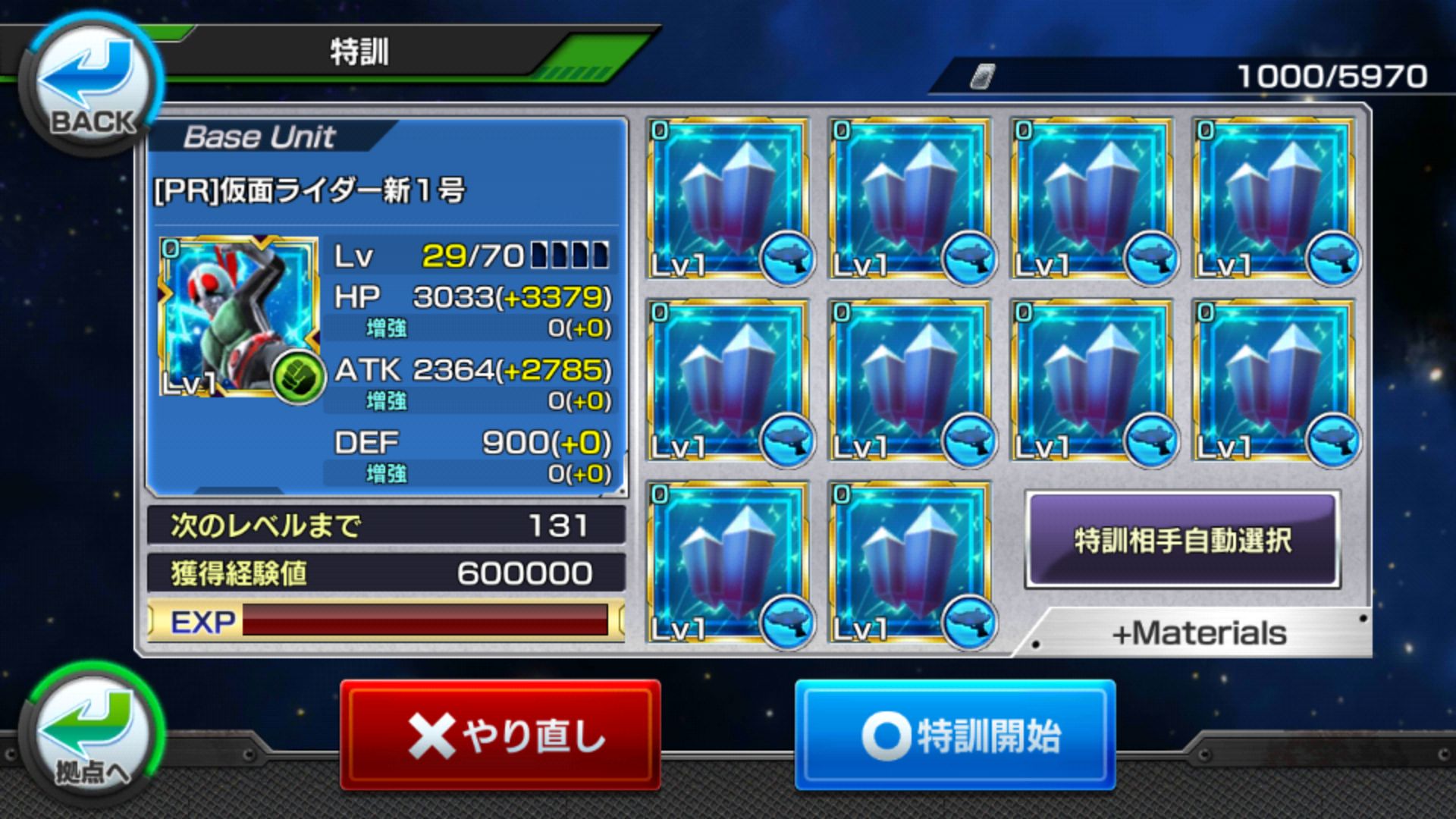 androidアプリ 仮面ライダー トランセンドヒーローズ攻略スクリーンショット4