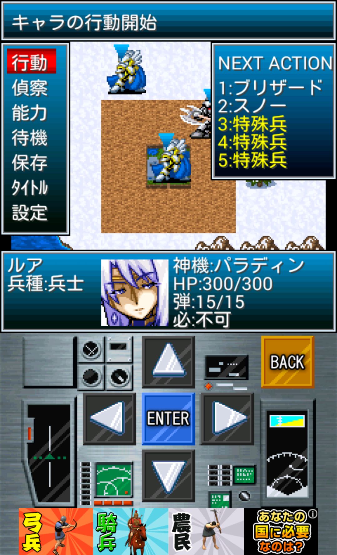 androidアプリ 創世龍戦記ジェノガルド攻略スクリーンショット1