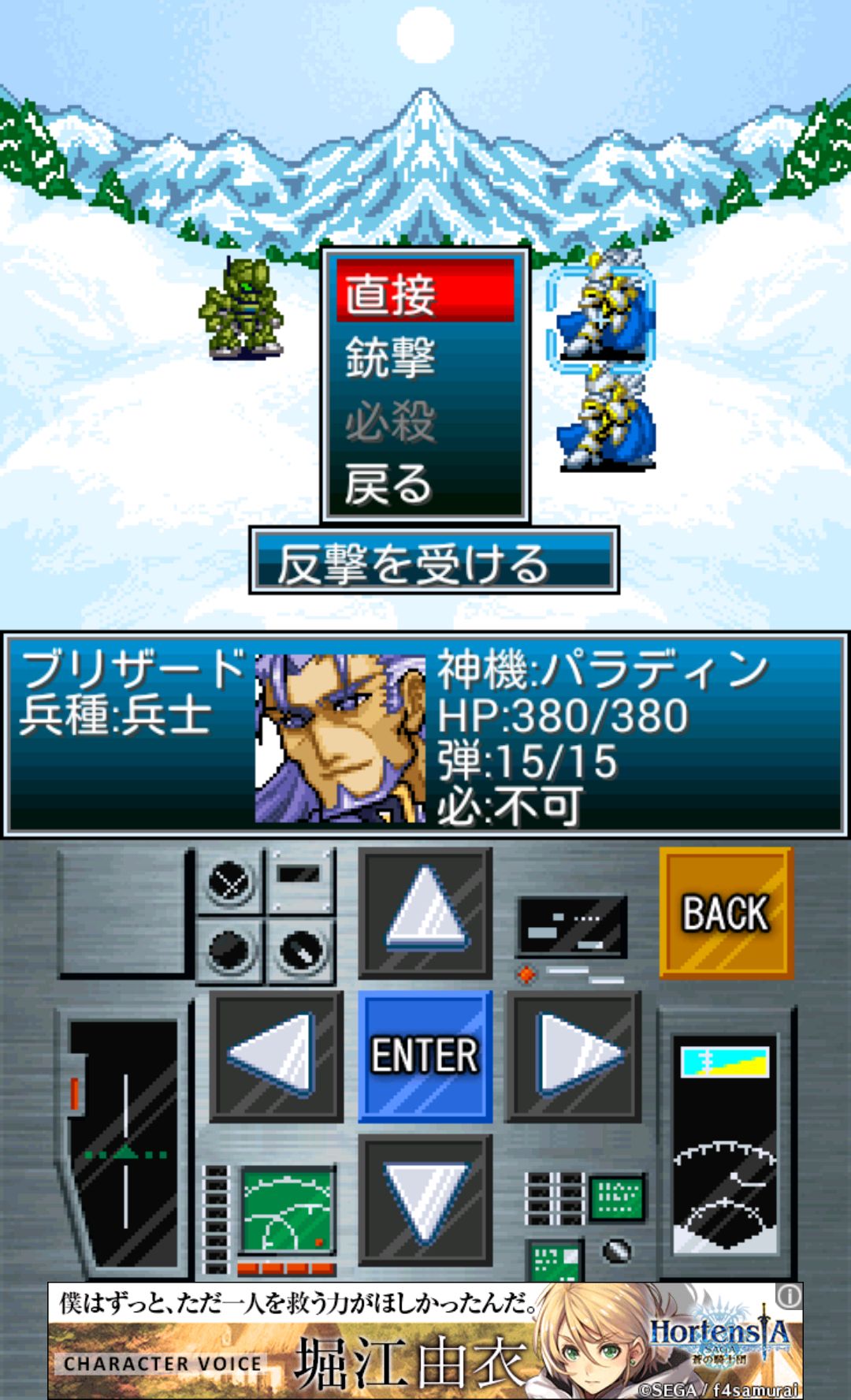 androidアプリ 創世龍戦記ジェノガルド攻略スクリーンショット2
