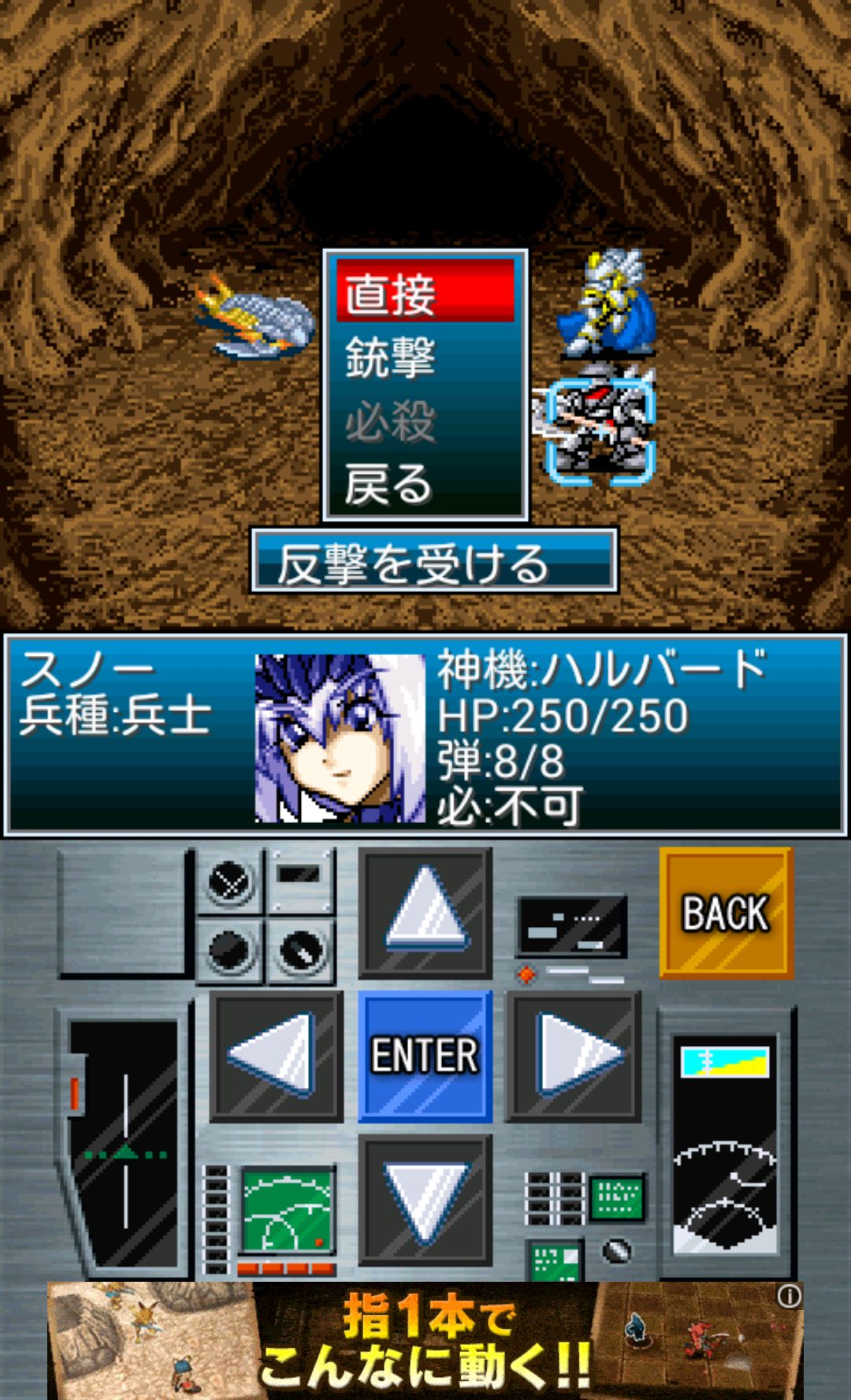 androidアプリ 創世龍戦記ジェノガルド攻略スクリーンショット3