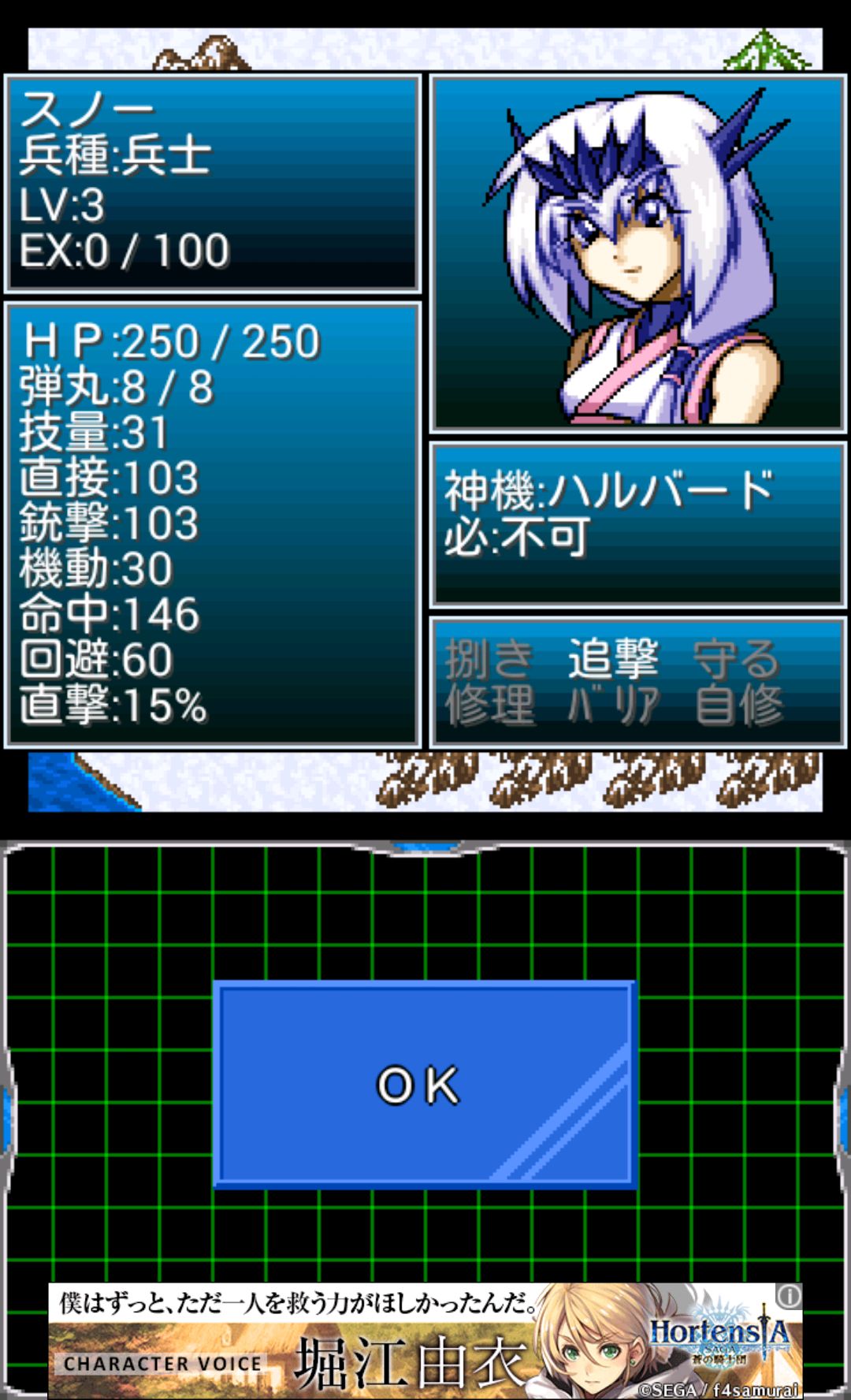 androidアプリ 創世龍戦記ジェノガルド攻略スクリーンショット4