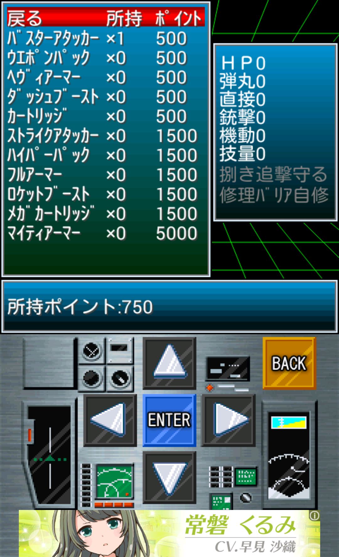 androidアプリ 創世龍戦記ジェノガルド攻略スクリーンショット5