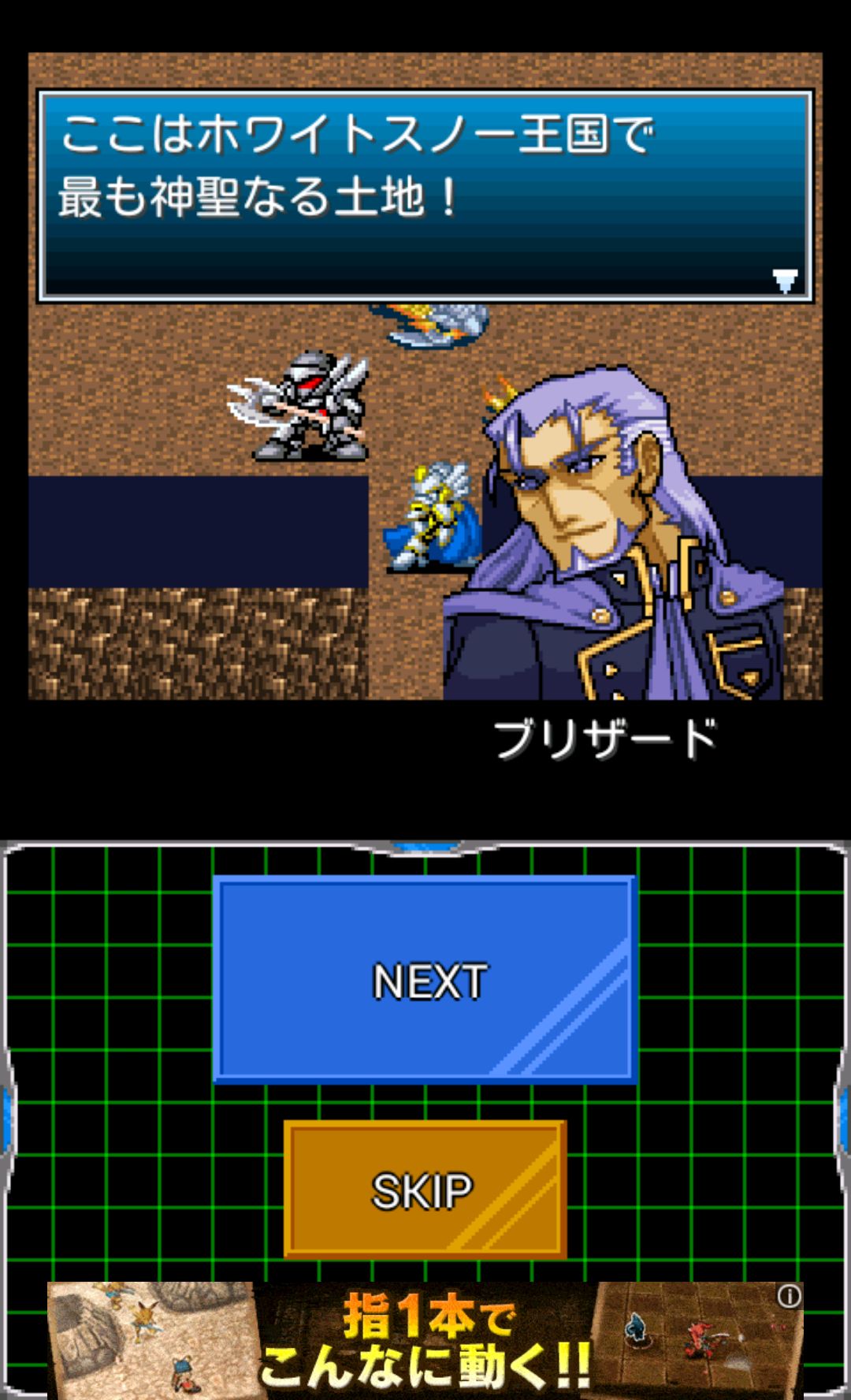 創世龍戦記ジェノガルド androidアプリスクリーンショット2