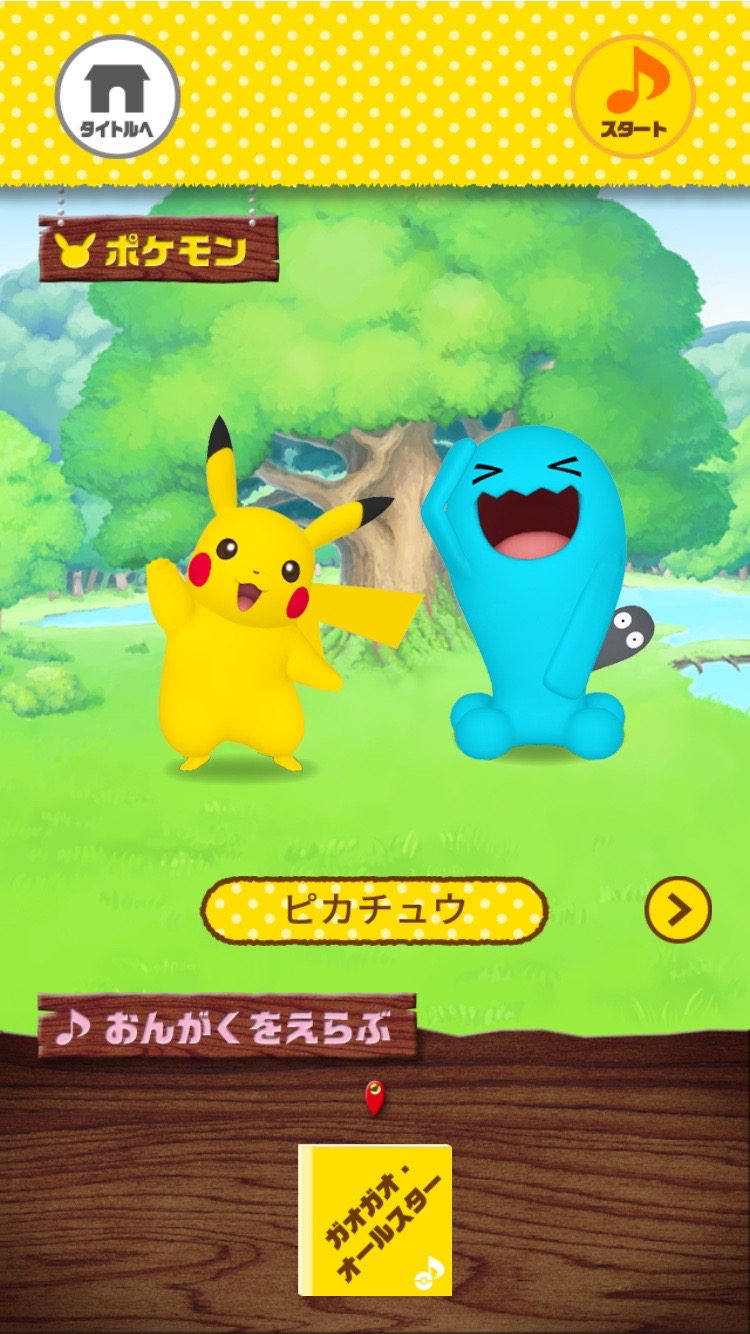 androidアプリ おどる？ポケモンおんがくたい攻略スクリーンショット1