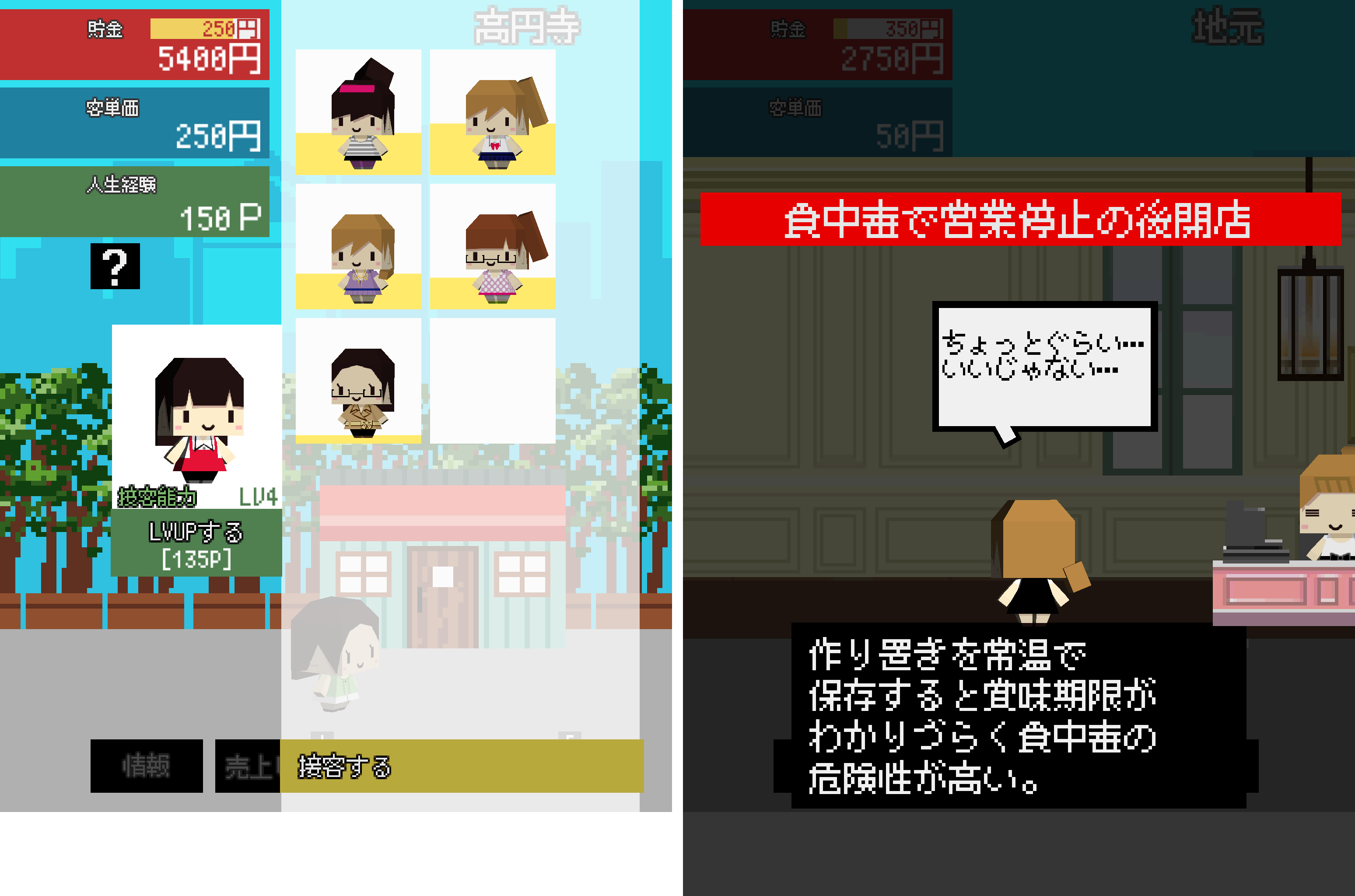 借金カフェ androidアプリスクリーンショット1