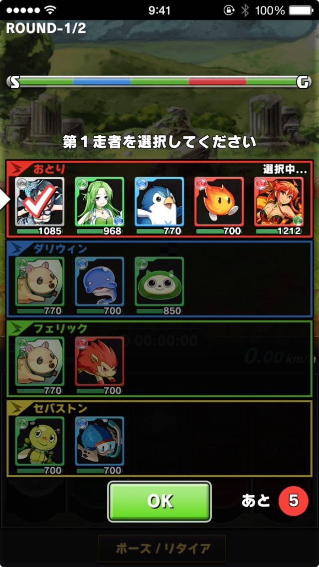 androidアプリ 爆走！モンスターダッシュ攻略スクリーンショット1