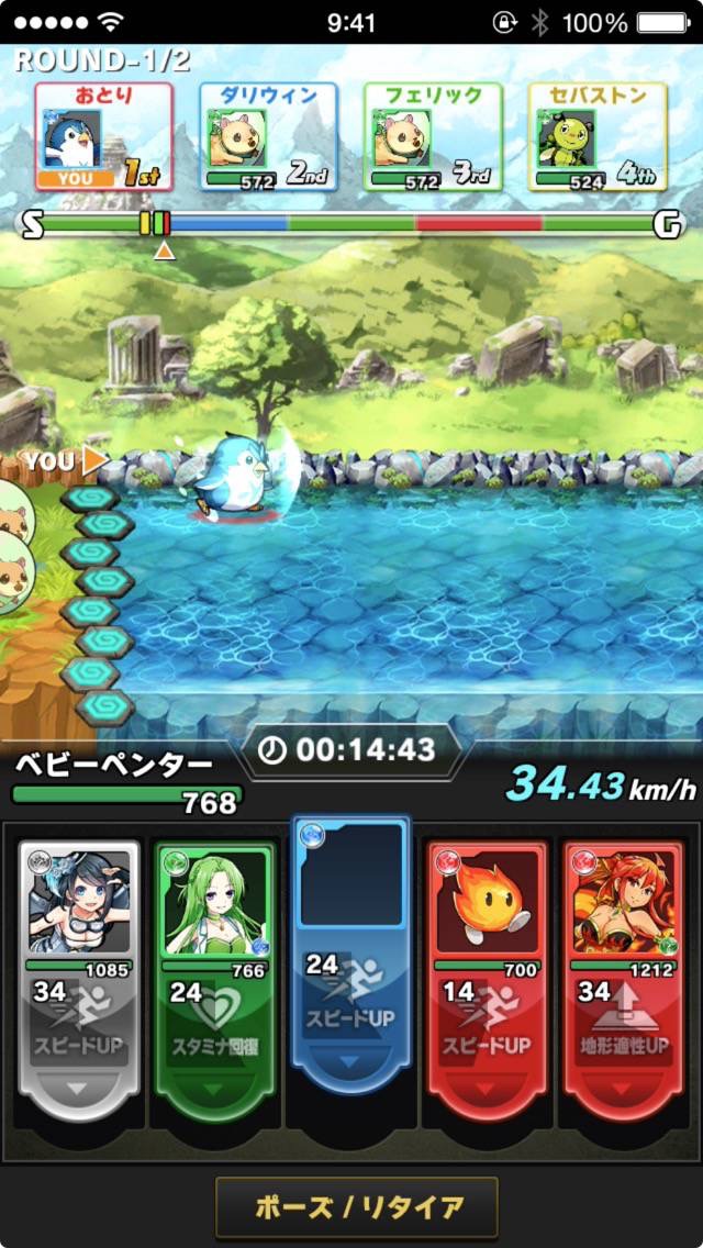 androidアプリ 爆走！モンスターダッシュ攻略スクリーンショット4