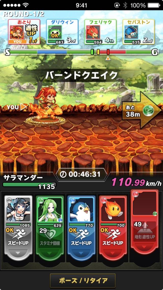 androidアプリ 爆走！モンスターダッシュ攻略スクリーンショット5