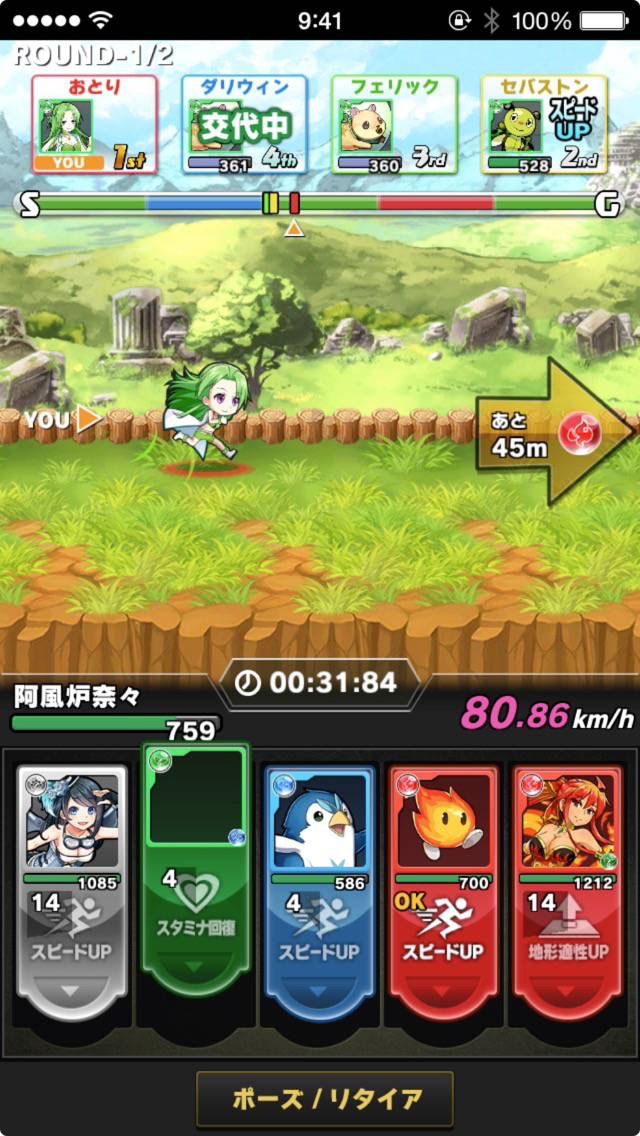爆走！モンスターダッシュ androidアプリスクリーンショット1