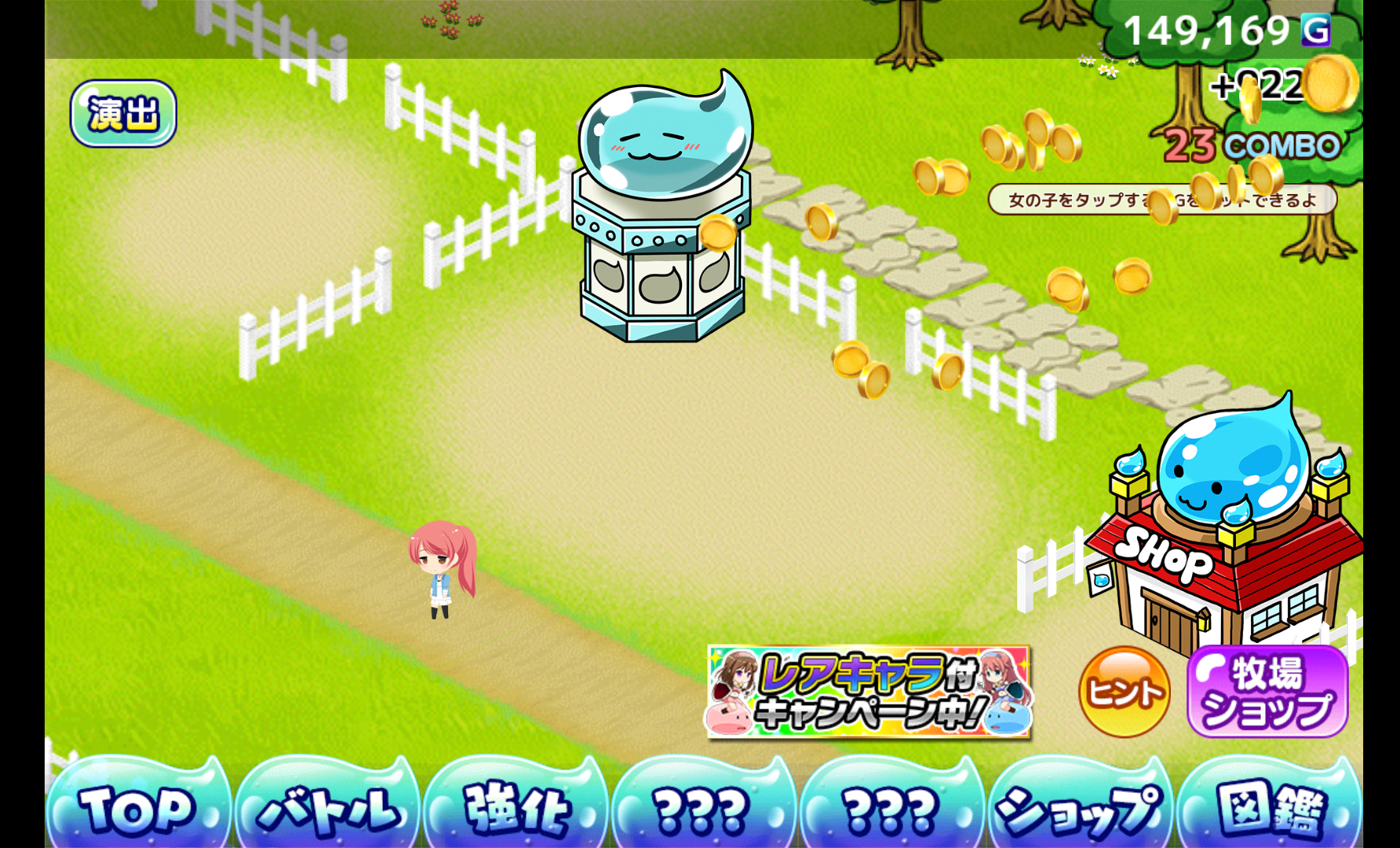 androidアプリ ぷるぷるスライム牧場攻略スクリーンショット1