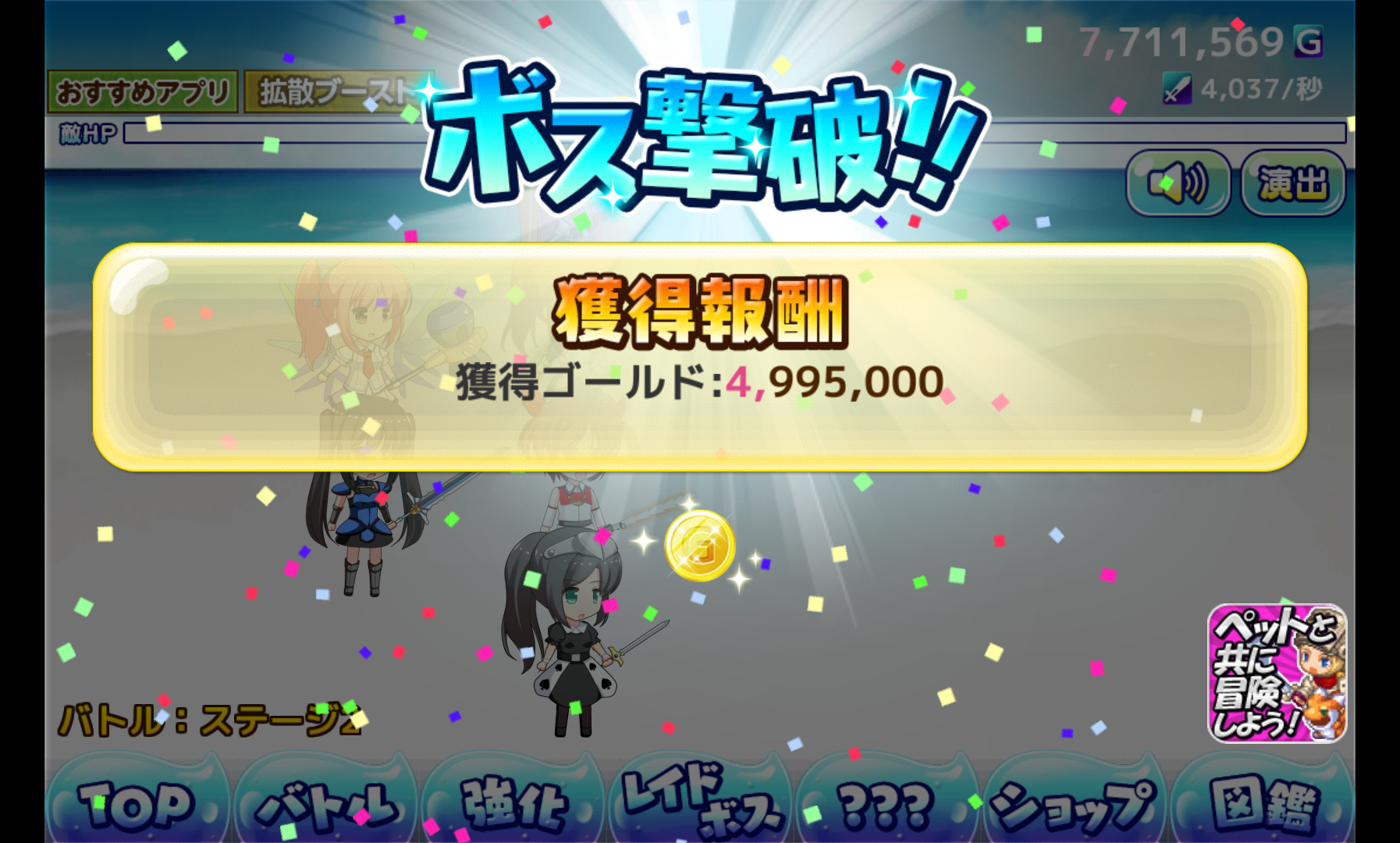 androidアプリ ぷるぷるスライム牧場攻略スクリーンショット4