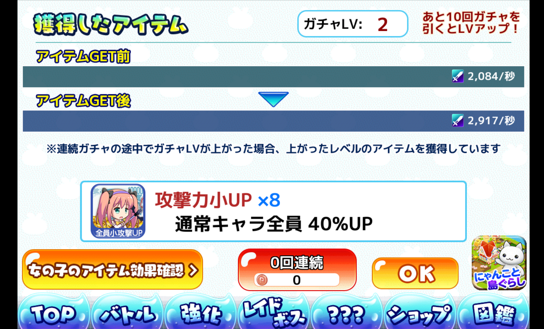 androidアプリ ぷるぷるスライム牧場攻略スクリーンショット6