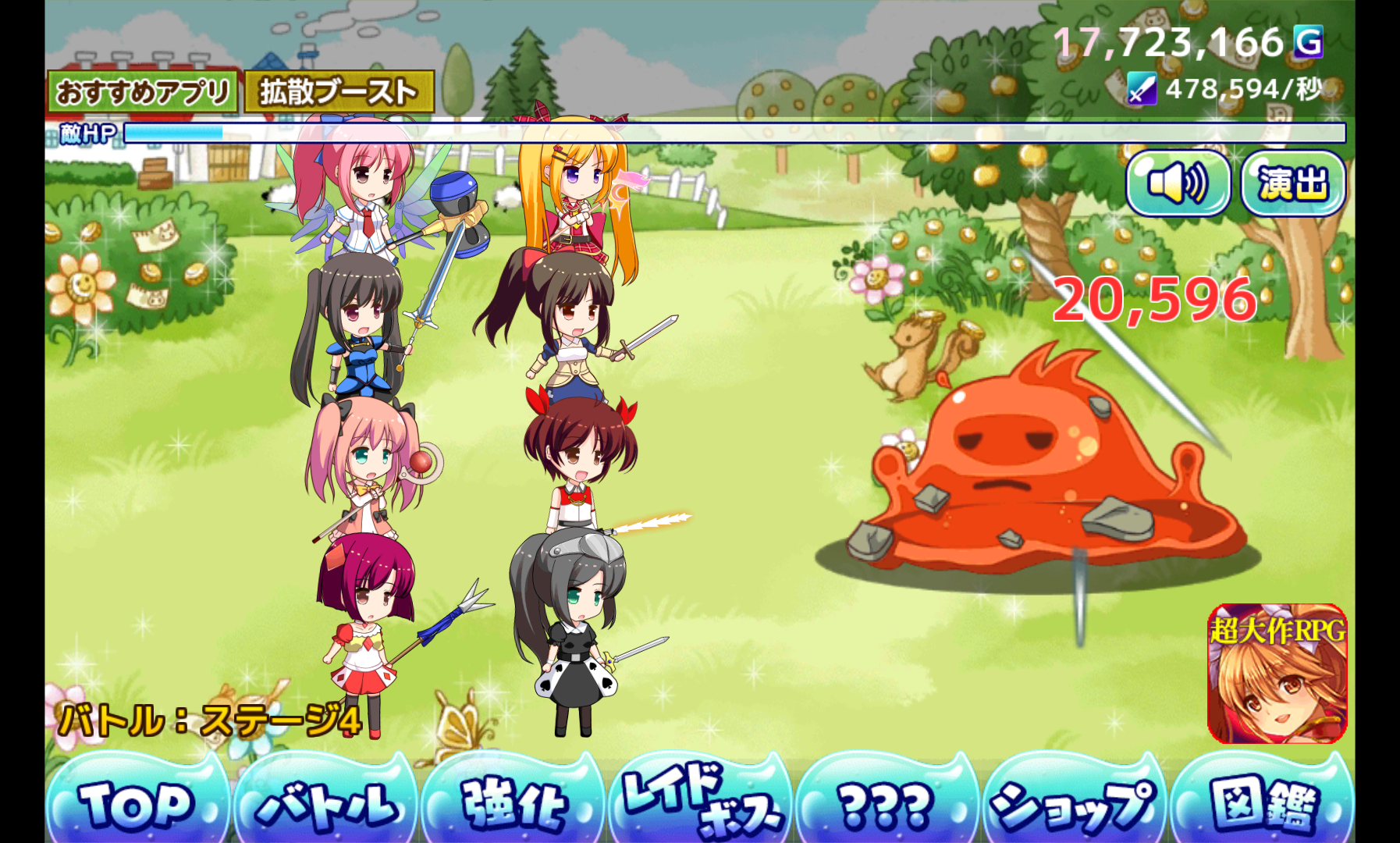 ぷるぷるスライム牧場 androidアプリスクリーンショット2