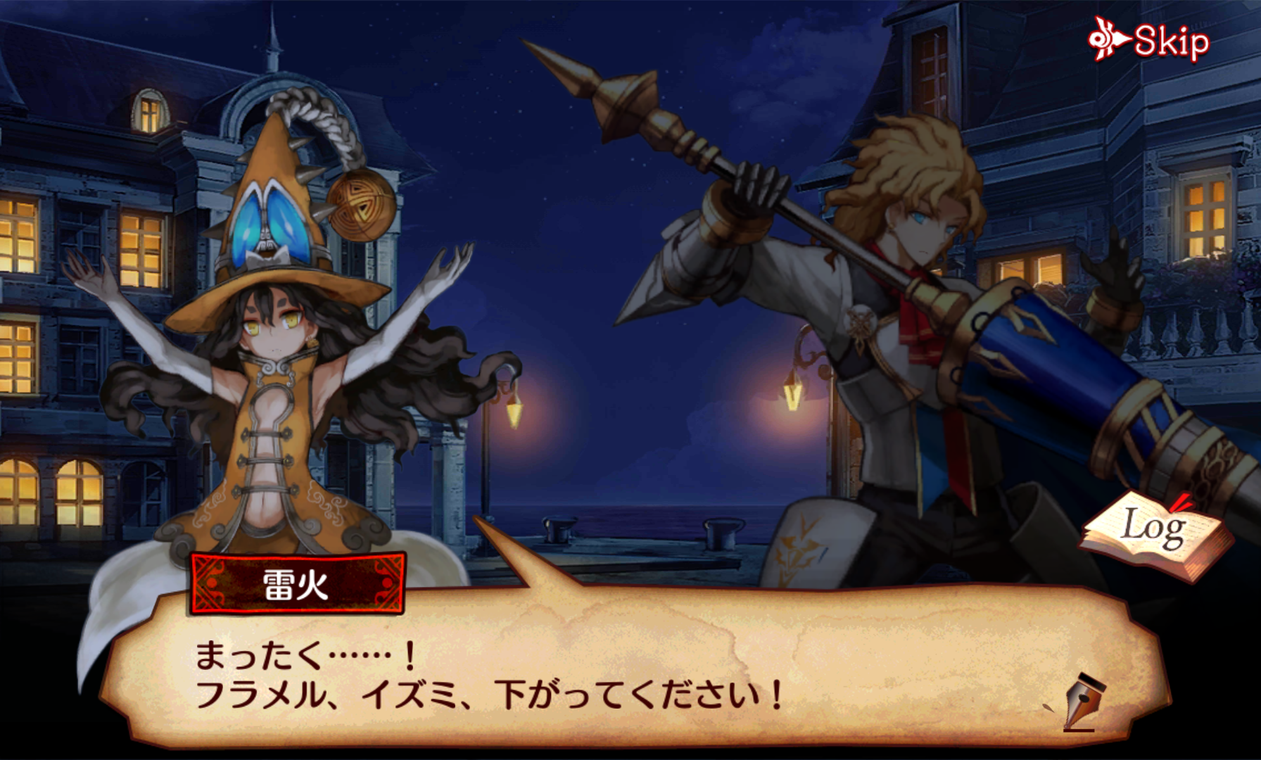 androidアプリ ケイオスドラゴン 混沌戦争攻略スクリーンショット4