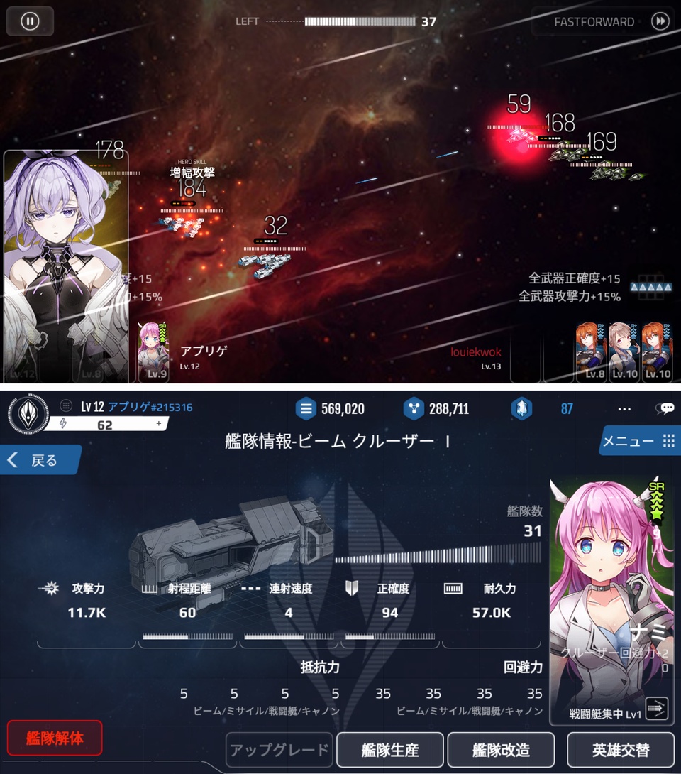 【アストロアンドガールズ】