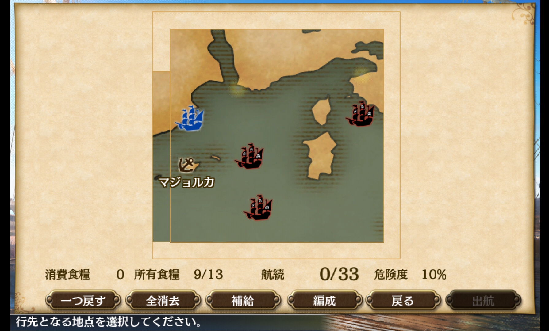 androidアプリ 大航海時代V攻略スクリーンショット6