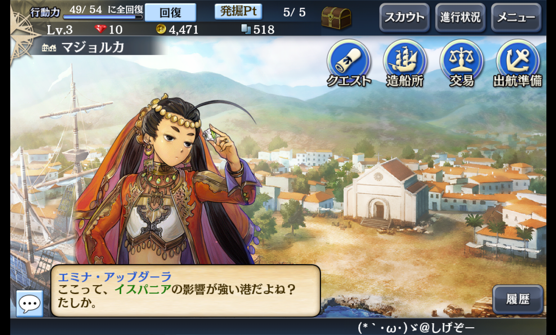 大航海時代V androidアプリスクリーンショット1
