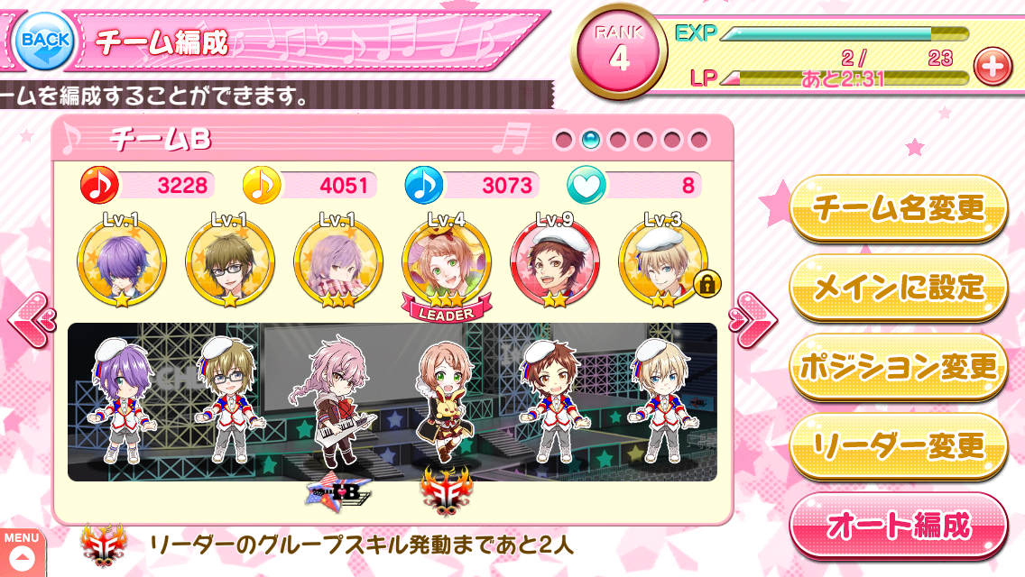 androidアプリ アイ★チュウ攻略スクリーンショット1