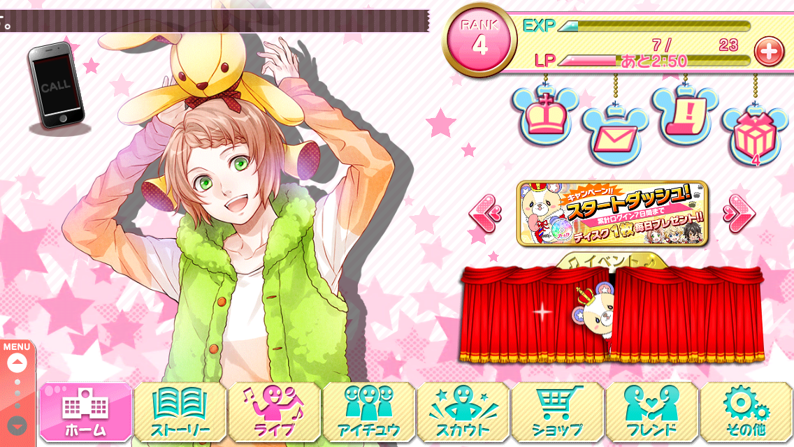 ã¢ã¤âãã¥ã¦ androidã¢ããªã¹ã¯ãªã¼ã³ã·ã§ãã1