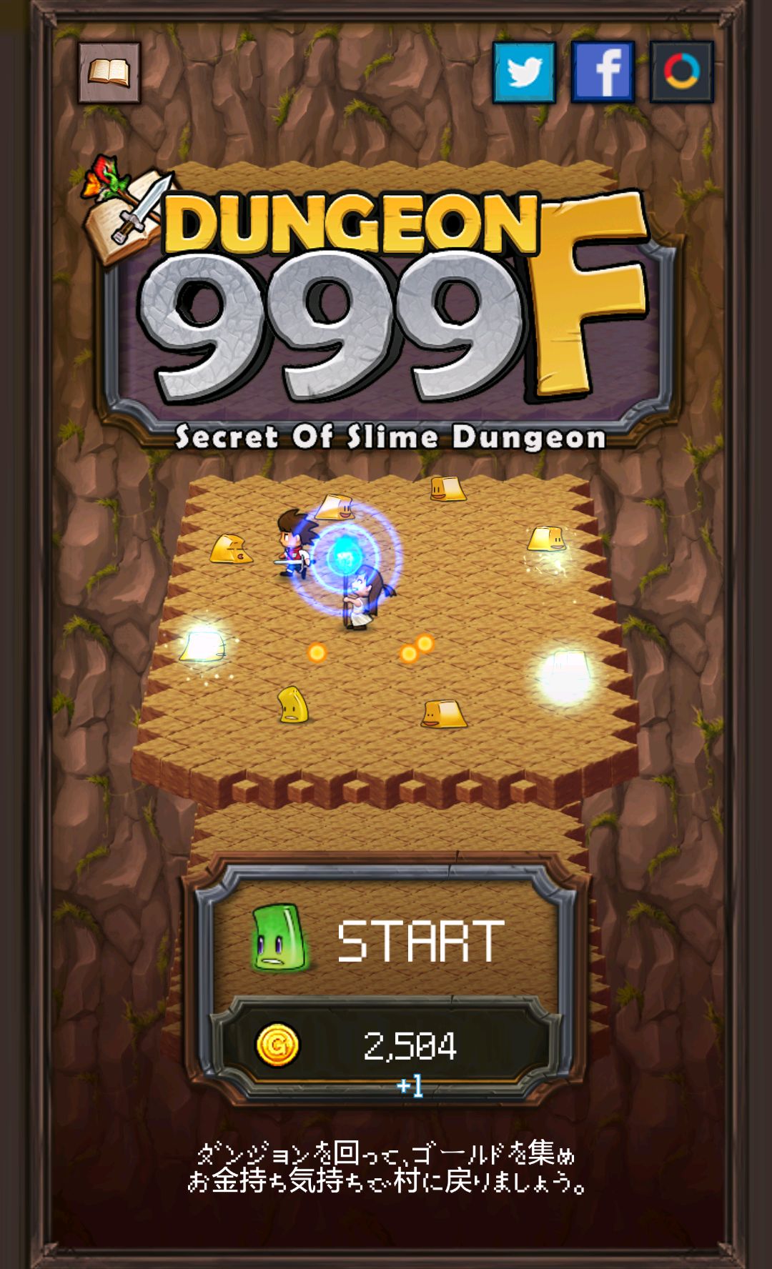 androidアプリ ダンジョン999F(Free)攻略スクリーンショット5