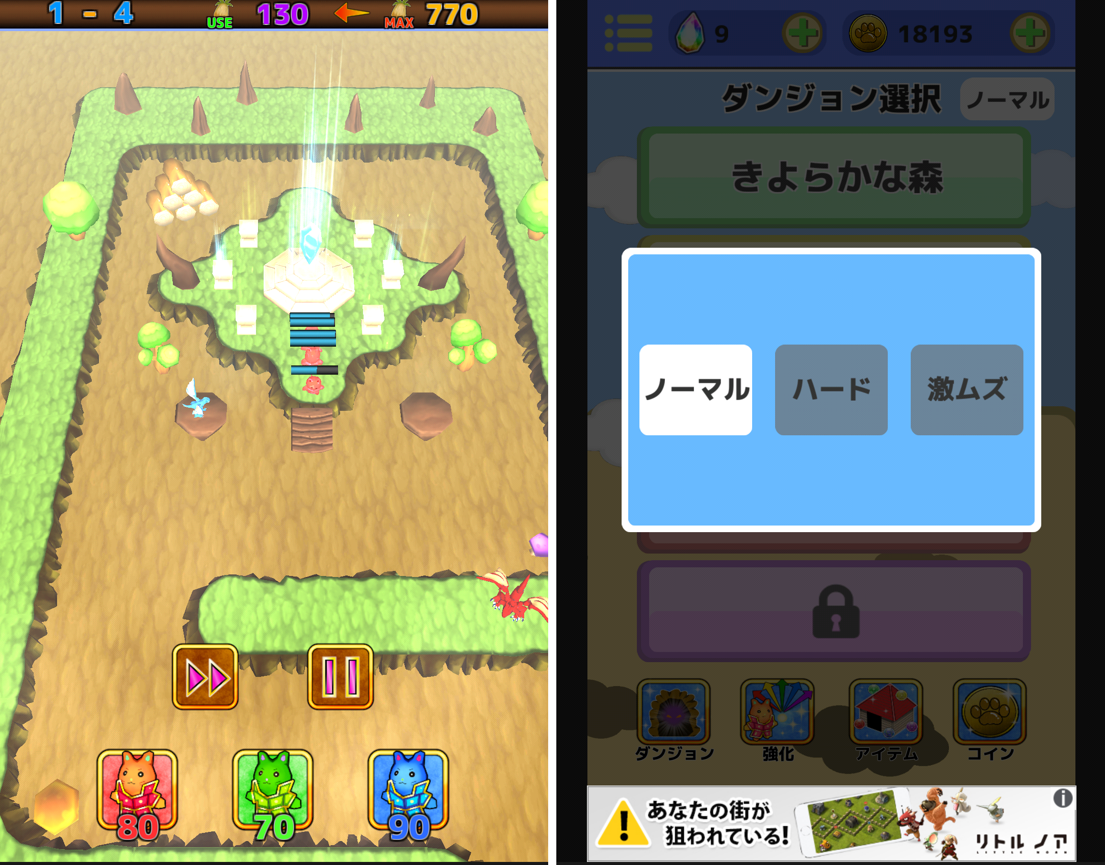 ネコとドラゴン androidアプリスクリーンショット1