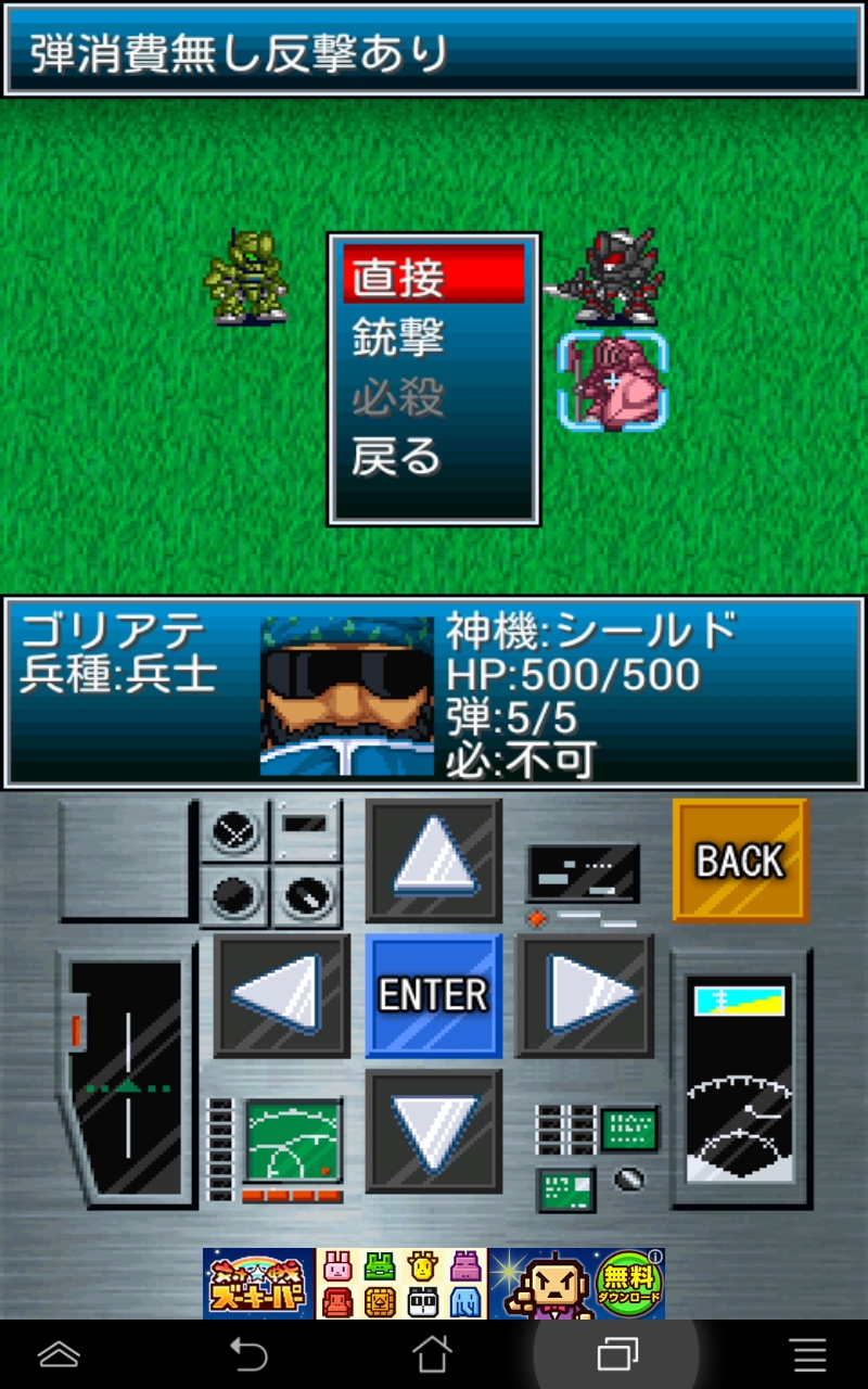 androidアプリ 超獣王ジャスティス攻略スクリーンショット3