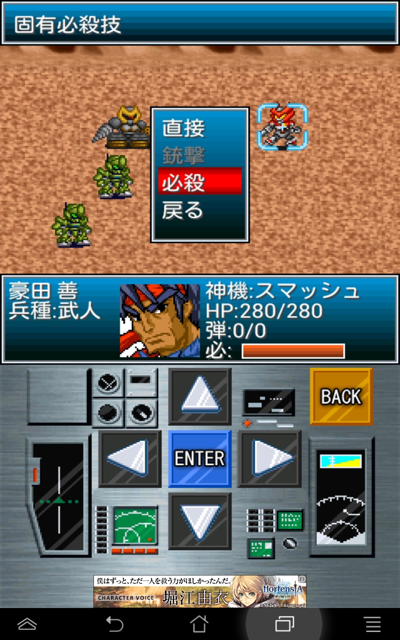 androidアプリ 超獣王ジャスティス攻略スクリーンショット4