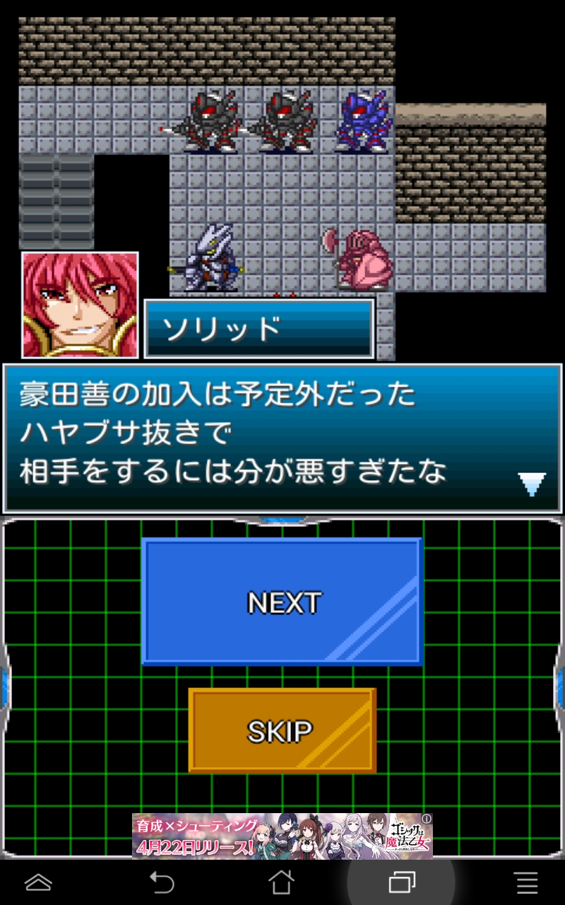 androidアプリ 超獣王ジャスティス攻略スクリーンショット5