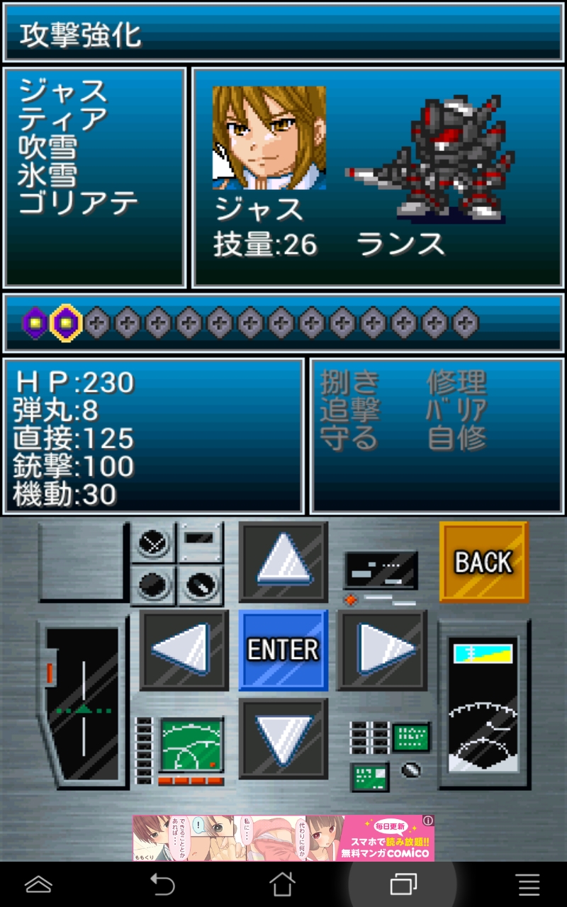 超獣王ジャスティス androidアプリスクリーンショット2