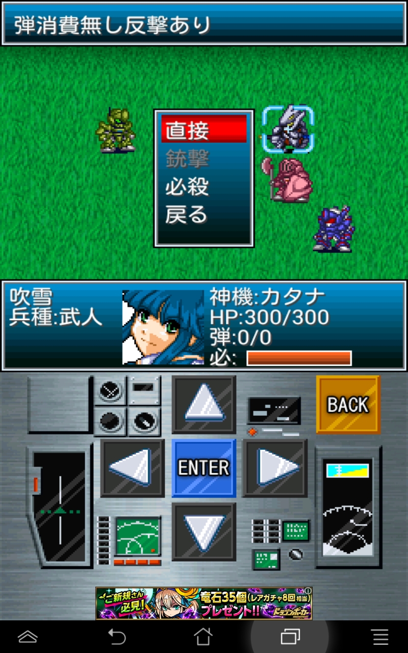 超獣王ジャスティス androidアプリスクリーンショット3