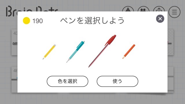 androidアプリ Brain Dots（ブレインドッツ）攻略スクリーンショット5