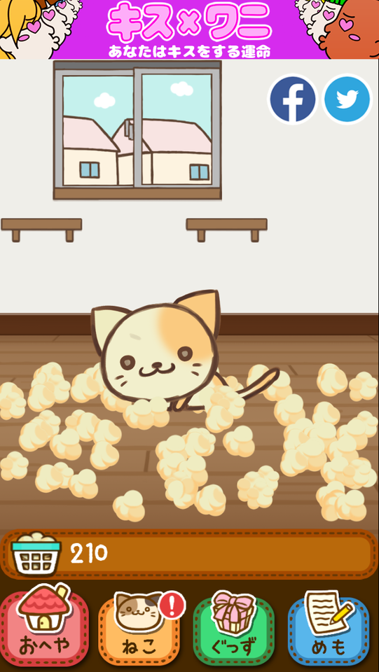 ねこのけ androidアプリスクリーンショット1