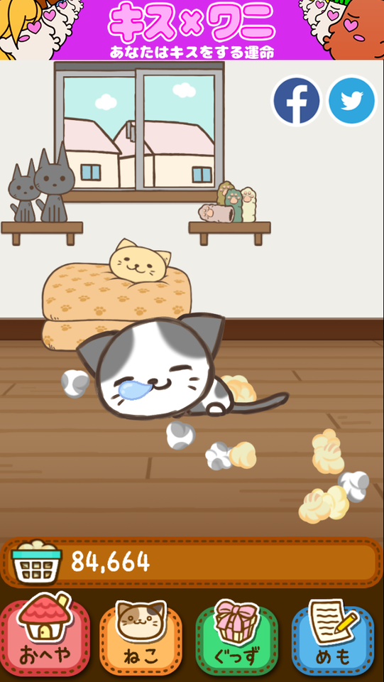 ねこのけ androidアプリスクリーンショット2