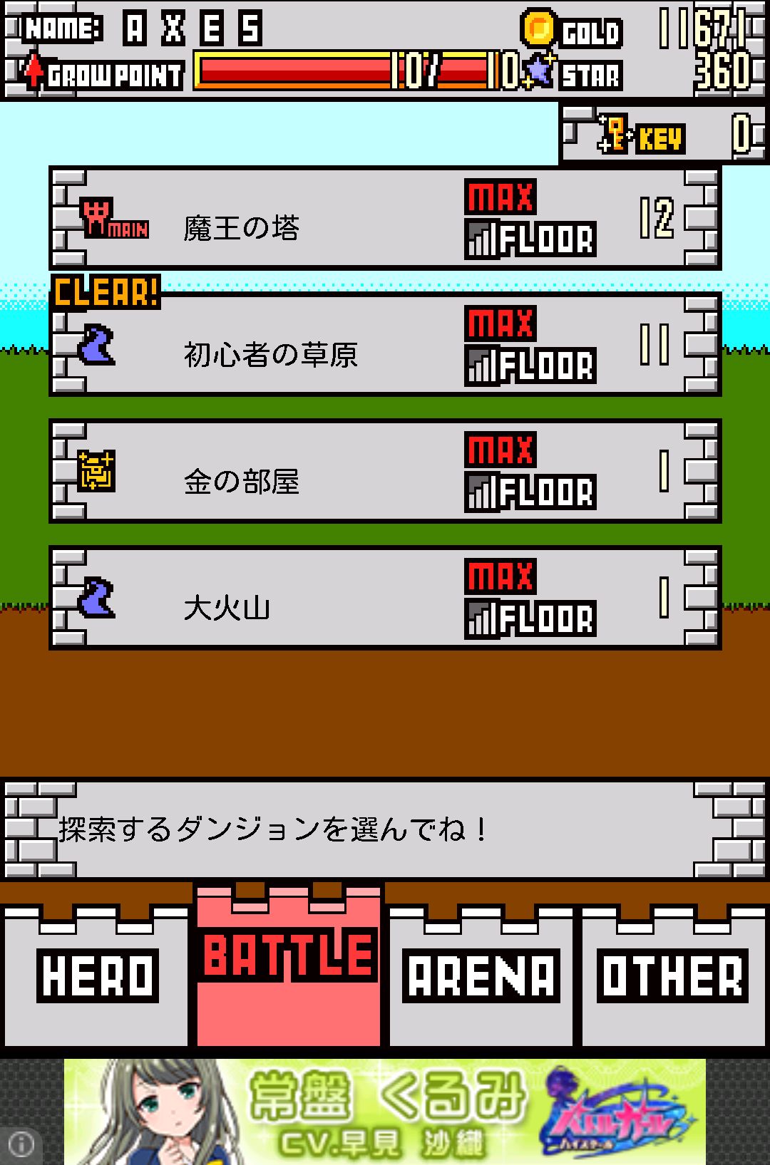 androidアプリ Xクリーチャー攻略スクリーンショット1