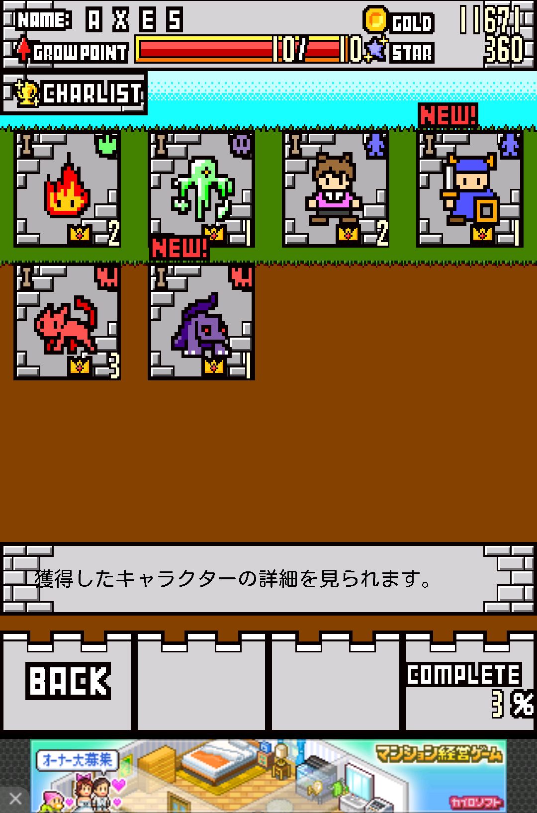 Xクリーチャー androidアプリスクリーンショット3