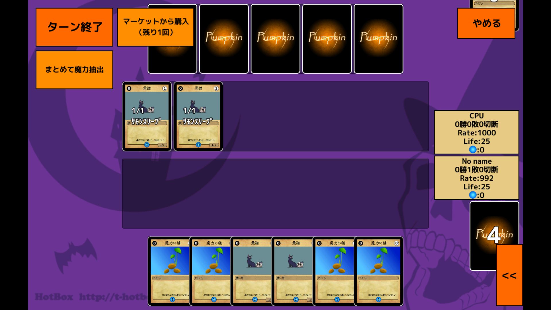 androidアプリ ウィッチ・デュエル・パンプキン攻略スクリーンショット2