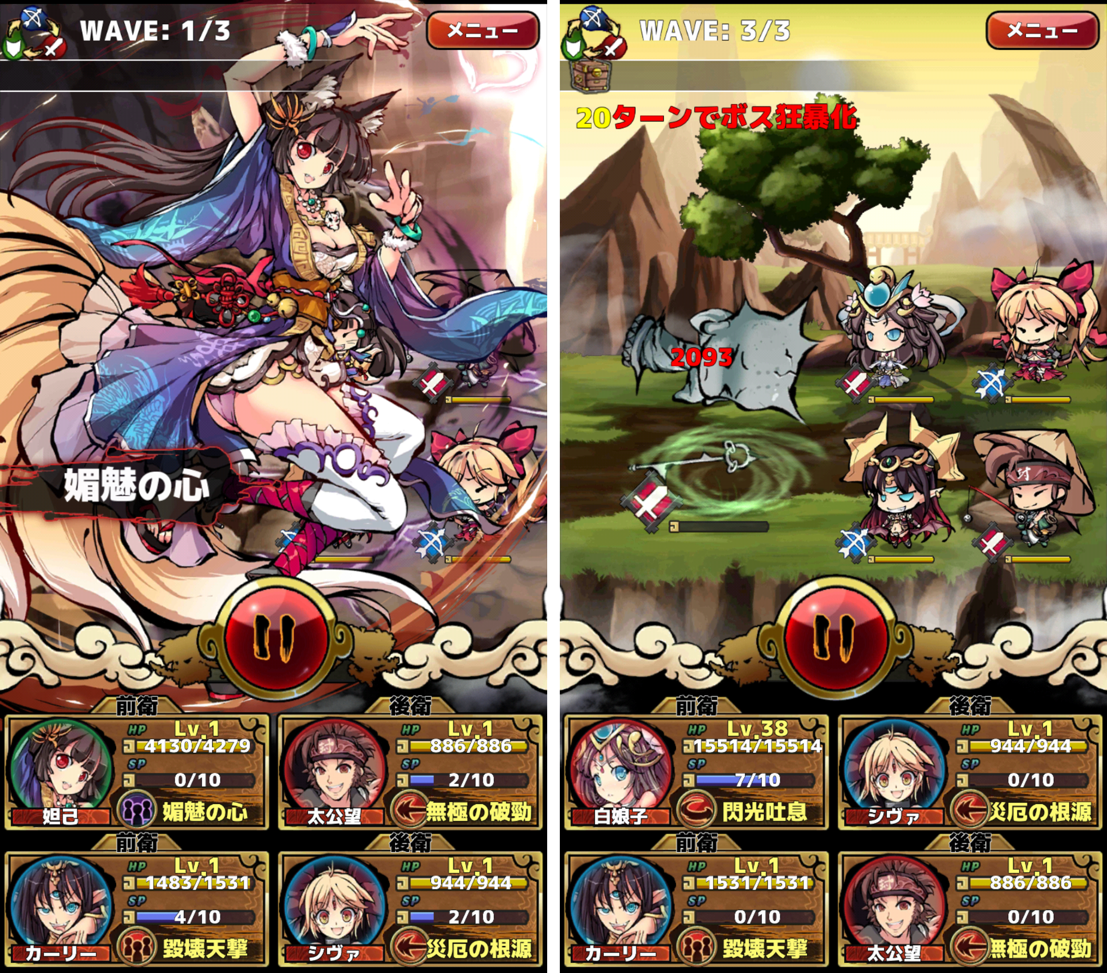 ひめがみ絵巻 androidアプリスクリーンショット2