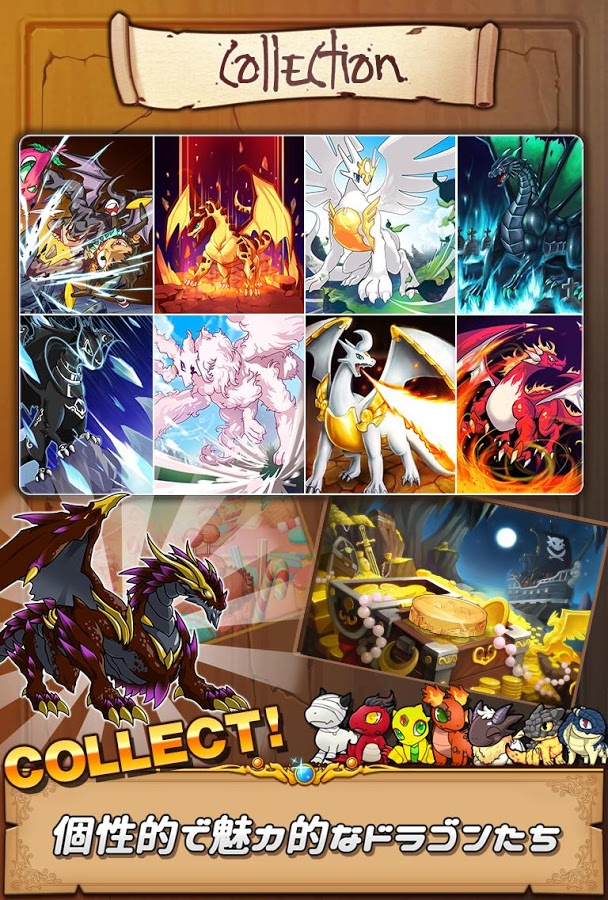 androidアプリ ドラゴンビレッジ 未来への旅立ち攻略スクリーンショット8