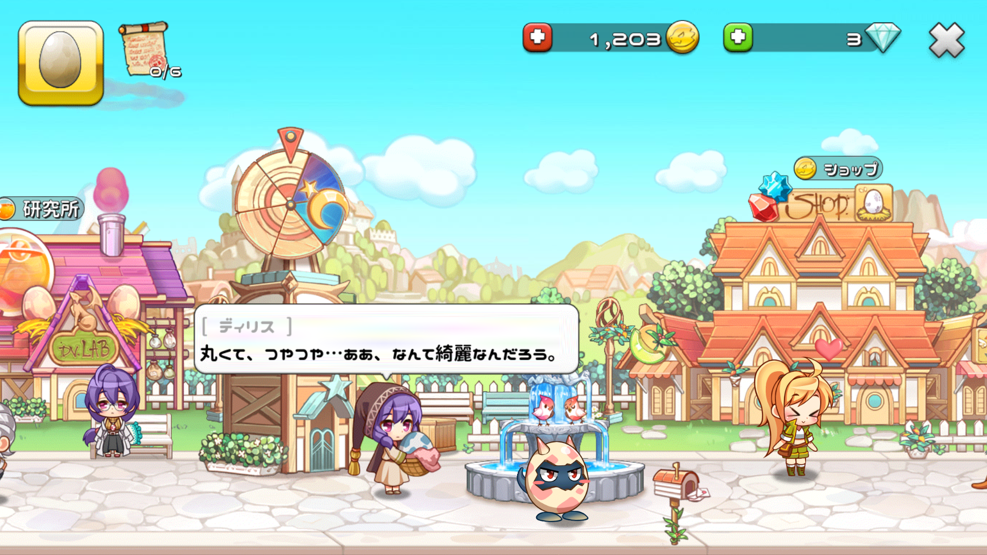 ドラゴンビレッジ 未来への旅立ち androidアプリスクリーンショット3