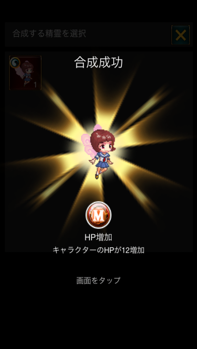 androidアプリ 無限∞戦士(アンリミテッドヒーロー)攻略スクリーンショット8