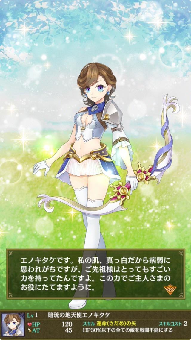 androidアプリ ベジマギッ！攻略スクリーンショット2