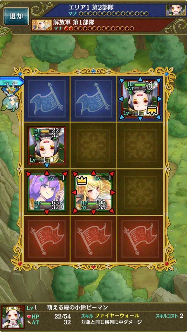 androidアプリ ベジマギッ！攻略スクリーンショット3