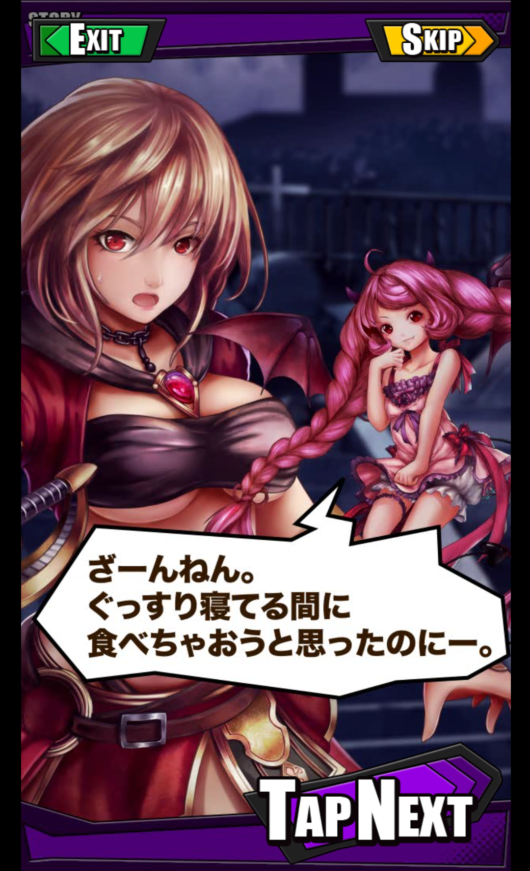 androidアプリ Diss World（ディスワールド）攻略スクリーンショット1