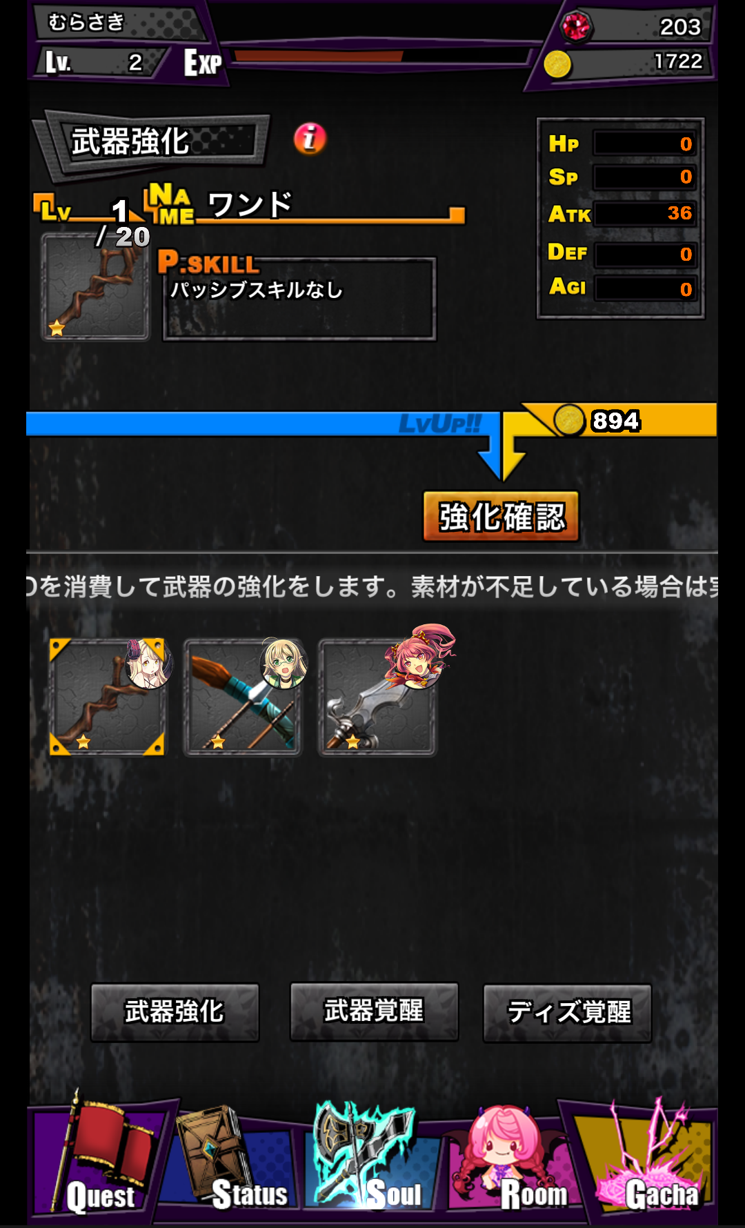 androidアプリ Diss World（ディスワールド）攻略スクリーンショット7