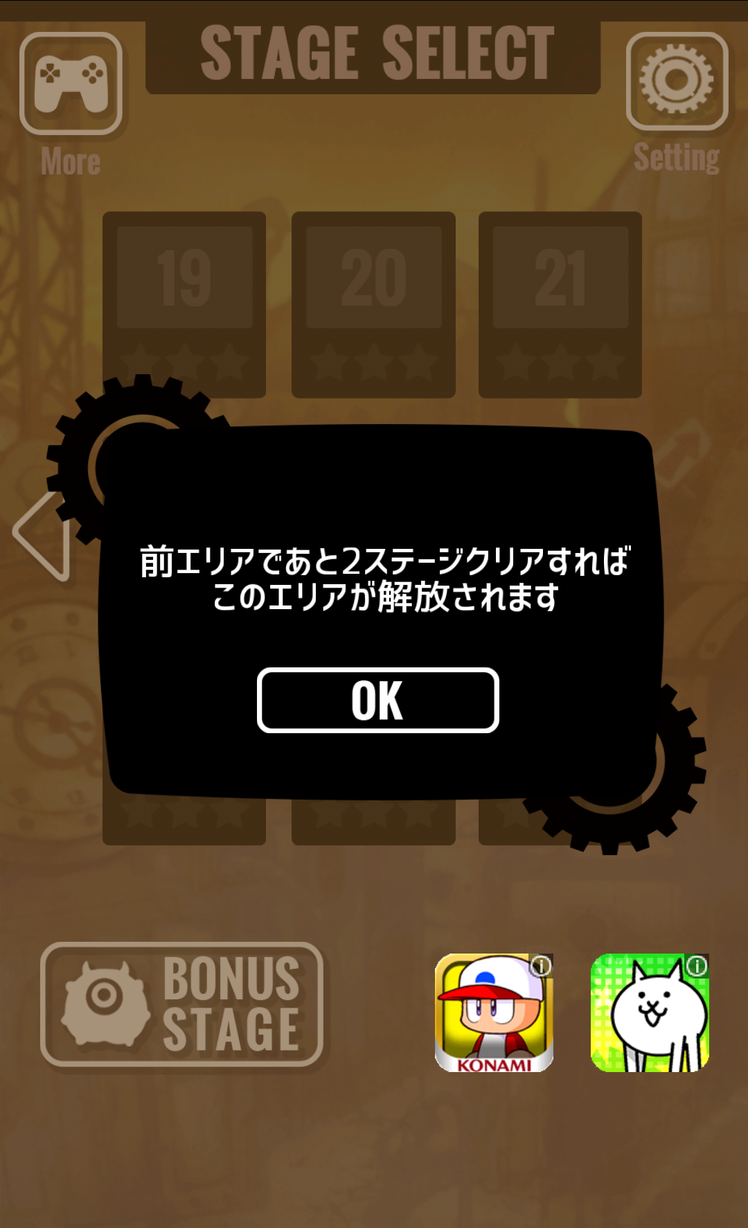 androidアプリ SLUSH - スラッシュ攻略スクリーンショット5